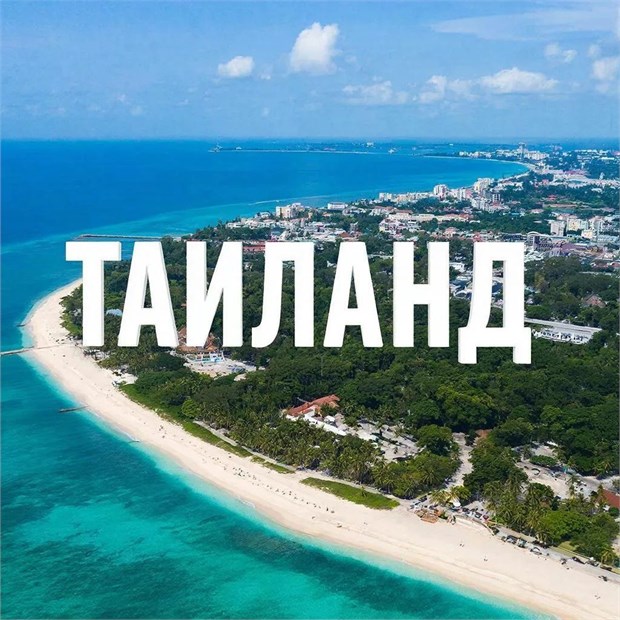 Недвижимость Тайланда 10009